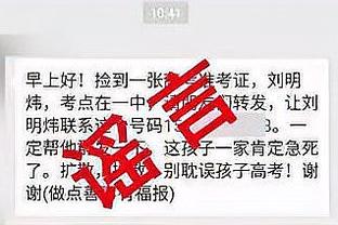 奇克谈欧冠出局：付出了巨大努力但其他场次结果让我们失望